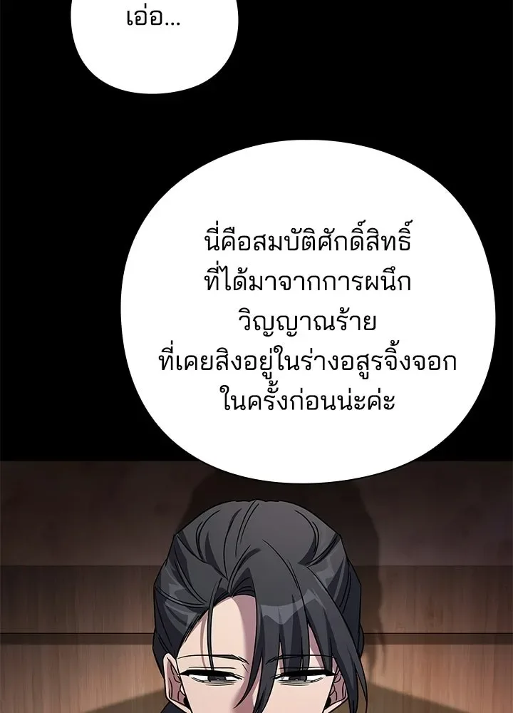 Night of the Ogre คืนแห่งโทแกบี ตอนที่ 118 หน้า 13