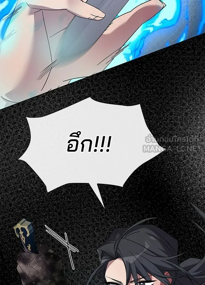Night of the Ogre คืนแห่งโทแกบี ตอนที่ 118 หน้า 141
