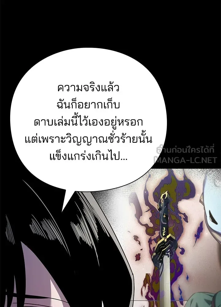 Night of the Ogre คืนแห่งโทแกบี ตอนที่ 118 หน้า 15