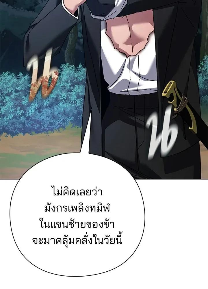 Night of the Ogre คืนแห่งโทแกบี ตอนที่ 118 หน้า 151