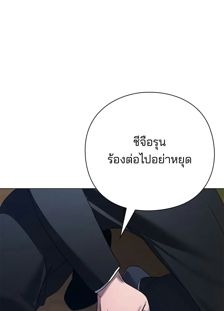 Night of the Ogre คืนแห่งโทแกบี ตอนที่ 118 หน้า 152