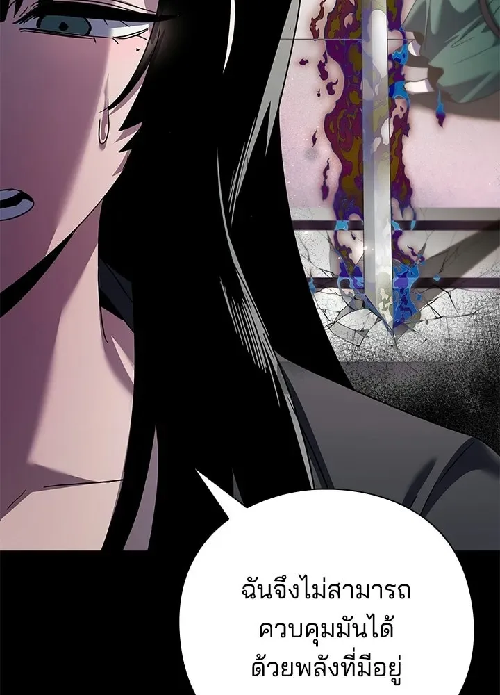 Night of the Ogre คืนแห่งโทแกบี ตอนที่ 118 หน้า 16