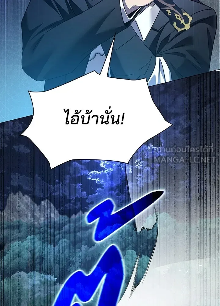 Night of the Ogre คืนแห่งโทแกบี ตอนที่ 118 หน้า 165
