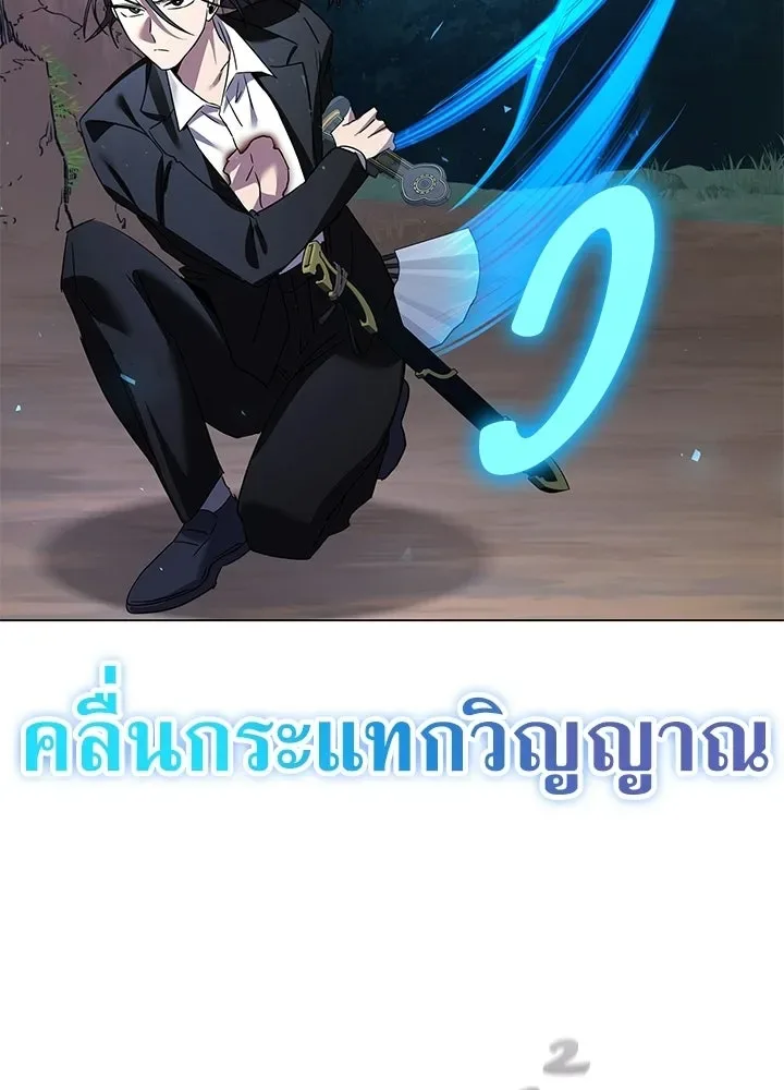 Night of the Ogre คืนแห่งโทแกบี ตอนที่ 118 หน้า 175