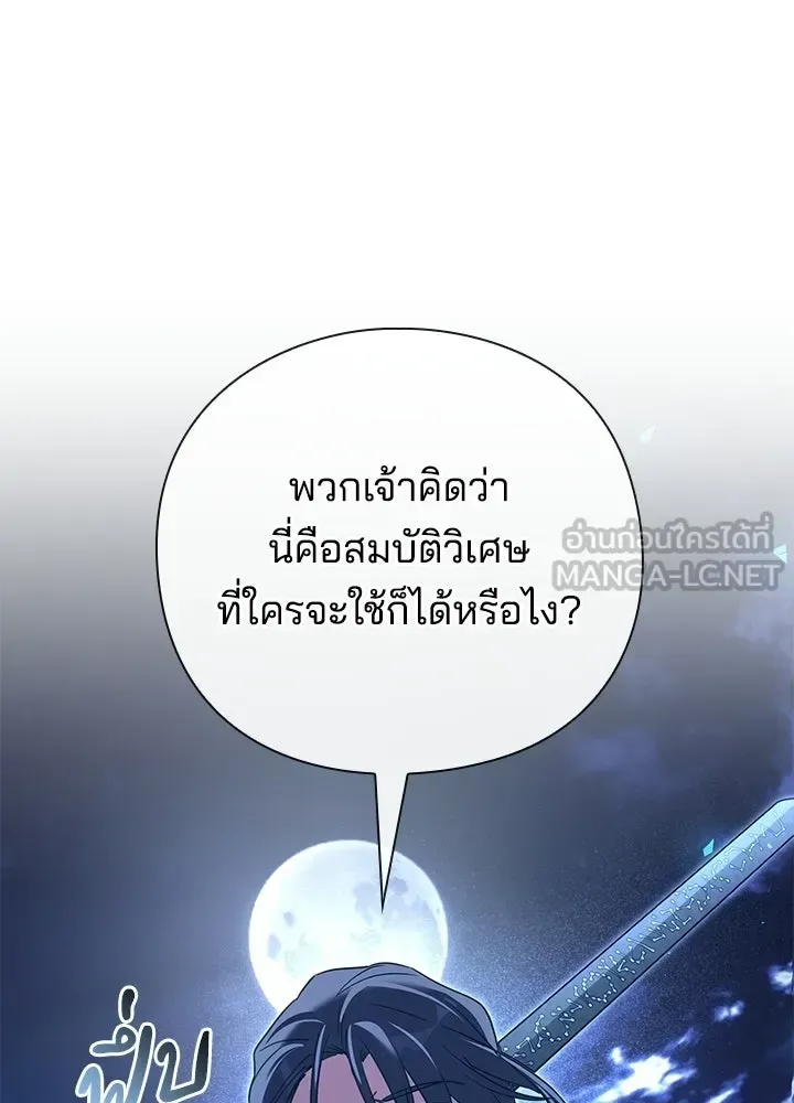 Night of the Ogre คืนแห่งโทแกบี ตอนที่ 118 หน้า 177