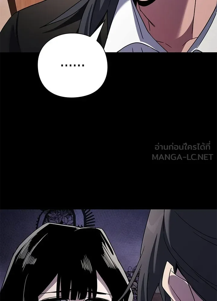 Night of the Ogre คืนแห่งโทแกบี ตอนที่ 118 หน้า 18