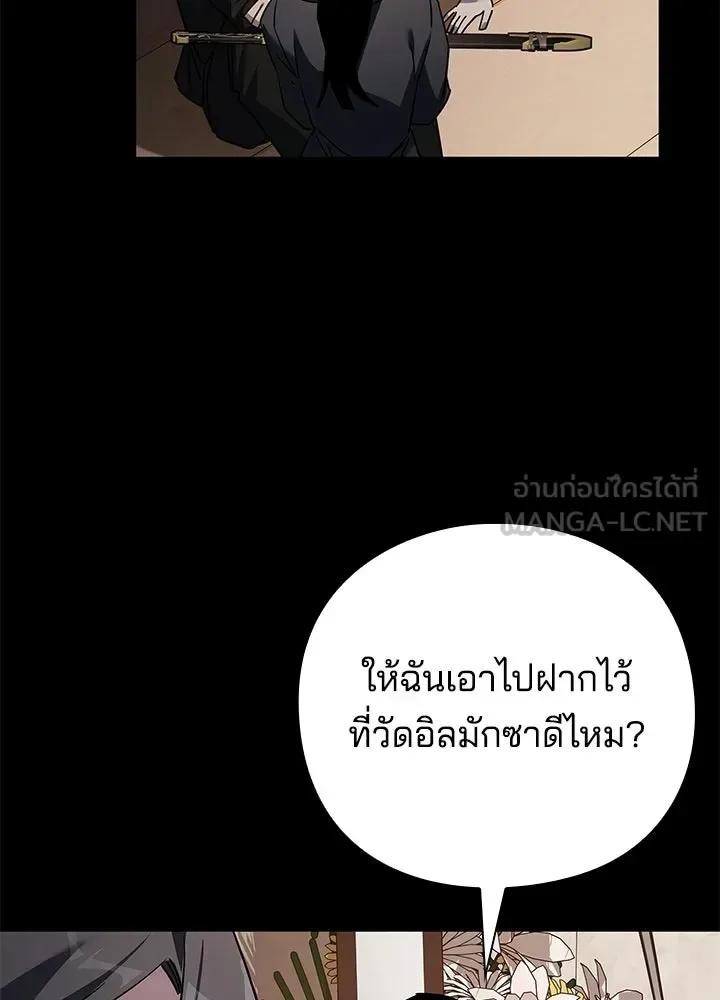 Night of the Ogre คืนแห่งโทแกบี ตอนที่ 118 หน้า 21