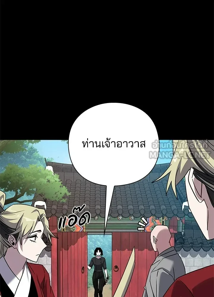 Night of the Ogre คืนแห่งโทแกบี ตอนที่ 118 หน้า 27