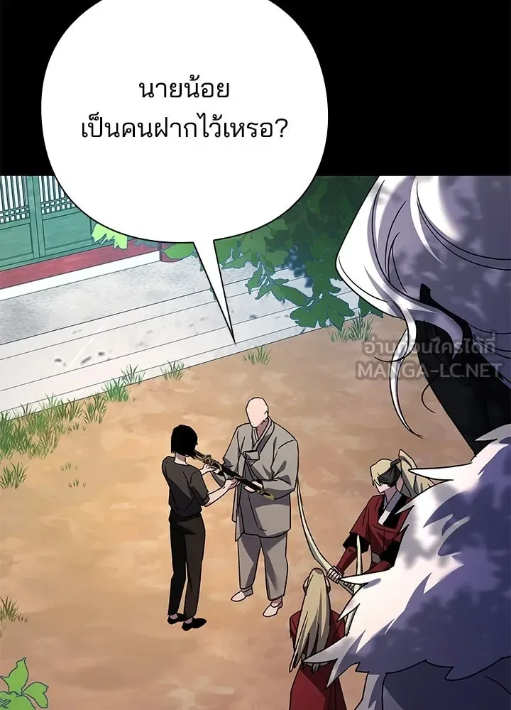 Night of the Ogre คืนแห่งโทแกบี ตอนที่ 118 หน้า 30