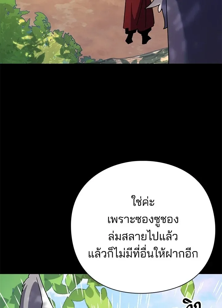 Night of the Ogre คืนแห่งโทแกบี ตอนที่ 118 หน้า 31