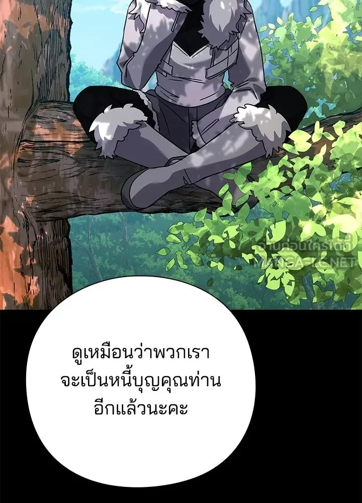 Night of the Ogre คืนแห่งโทแกบี ตอนที่ 118 หน้า 33