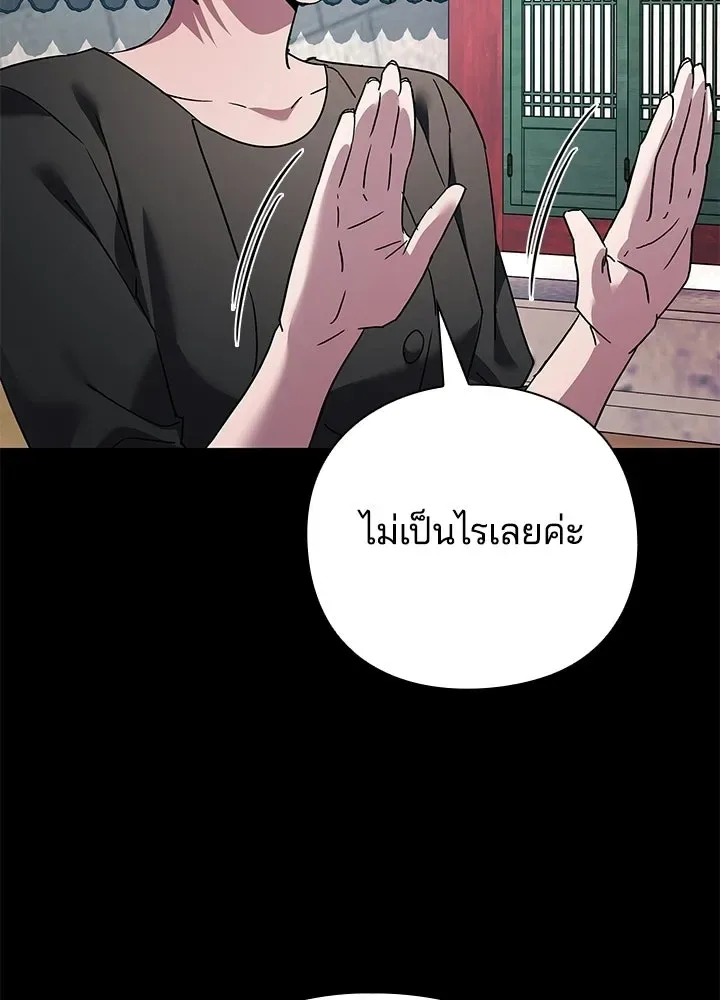 Night of the Ogre คืนแห่งโทแกบี ตอนที่ 118 หน้า 37