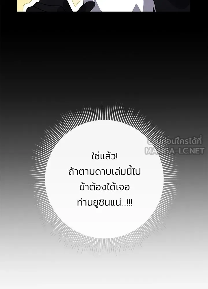 Night of the Ogre คืนแห่งโทแกบี ตอนที่ 118 หน้า 39