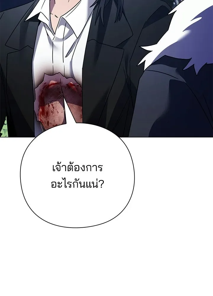 Night of the Ogre คืนแห่งโทแกบี ตอนที่ 118 หน้า 41