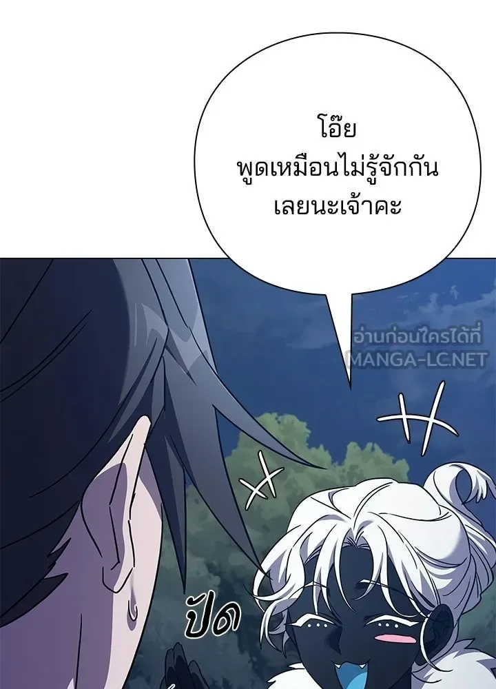 Night of the Ogre คืนแห่งโทแกบี ตอนที่ 118 หน้า 42