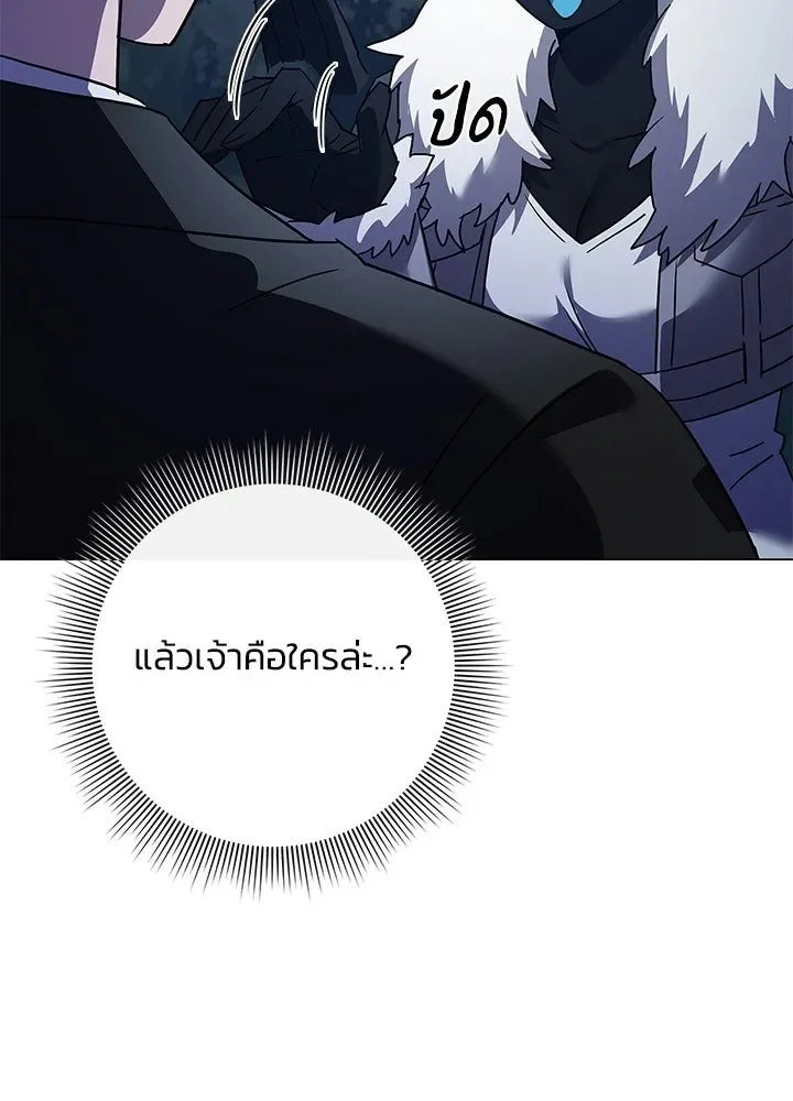 Night of the Ogre คืนแห่งโทแกบี ตอนที่ 118 หน้า 43