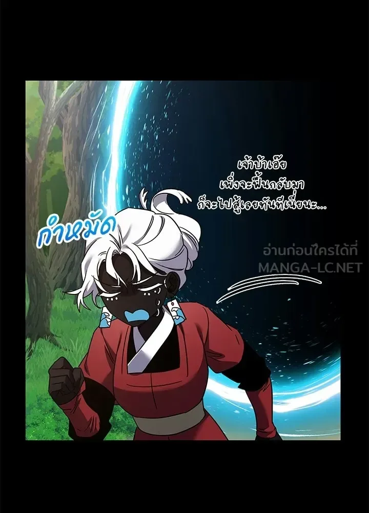Night of the Ogre คืนแห่งโทแกบี ตอนที่ 118 หน้า 48