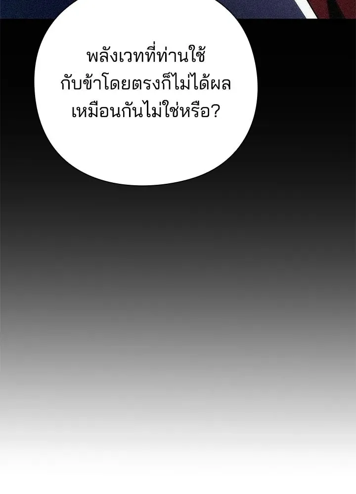 Night of the Ogre คืนแห่งโทแกบี ตอนที่ 118 หน้า 55