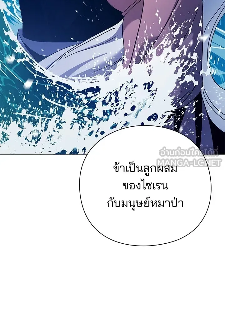 Night of the Ogre คืนแห่งโทแกบี ตอนที่ 118 หน้า 57