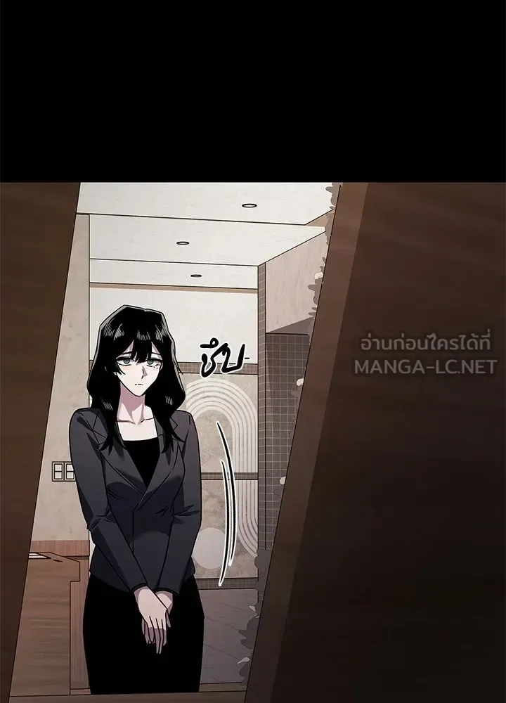 Night of the Ogre คืนแห่งโทแกบี ตอนที่ 118 หน้า 6