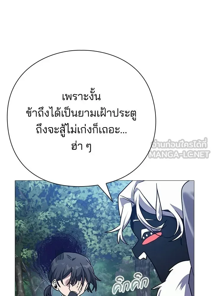 Night of the Ogre คืนแห่งโทแกบี ตอนที่ 118 หน้า 60
