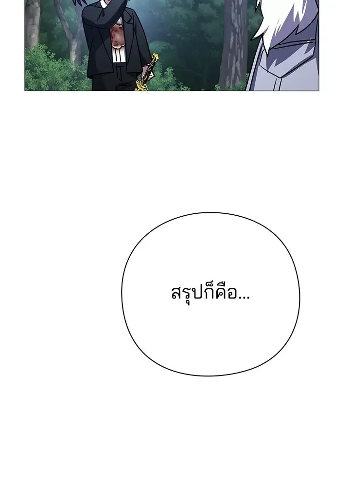Night of the Ogre คืนแห่งโทแกบี ตอนที่ 118 หน้า 61