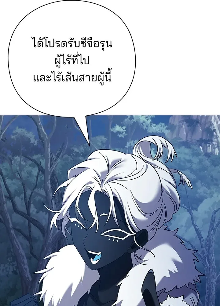 Night of the Ogre คืนแห่งโทแกบี ตอนที่ 118 หน้า 62