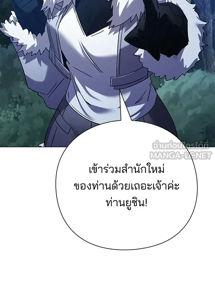 Night of the Ogre คืนแห่งโทแกบี ตอนที่ 118 หน้า 63