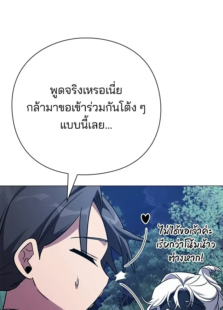 Night of the Ogre คืนแห่งโทแกบี ตอนที่ 118 หน้า 64