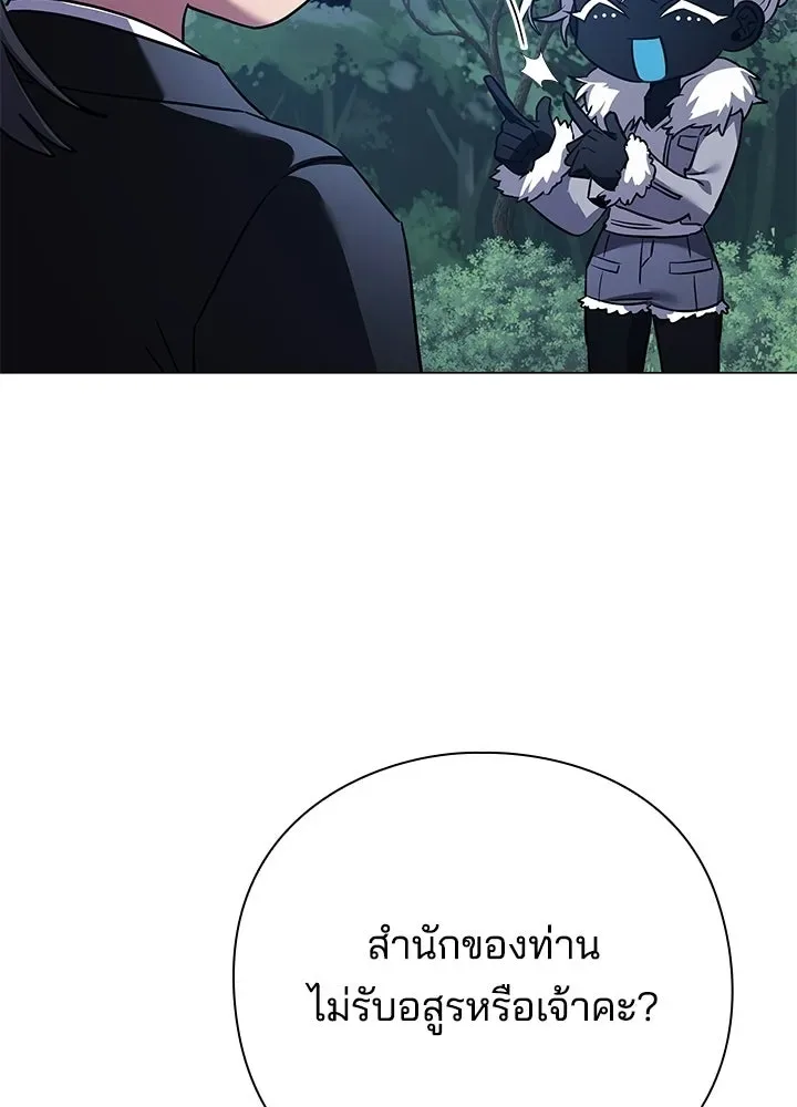 Night of the Ogre คืนแห่งโทแกบี ตอนที่ 118 หน้า 65