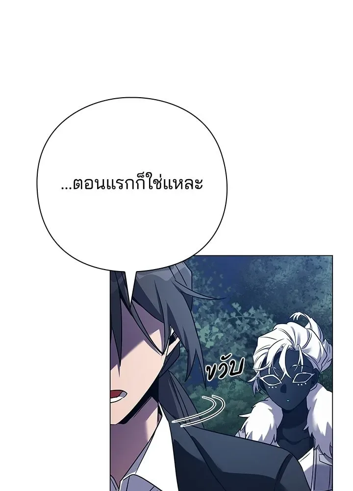 Night of the Ogre คืนแห่งโทแกบี ตอนที่ 118 หน้า 68