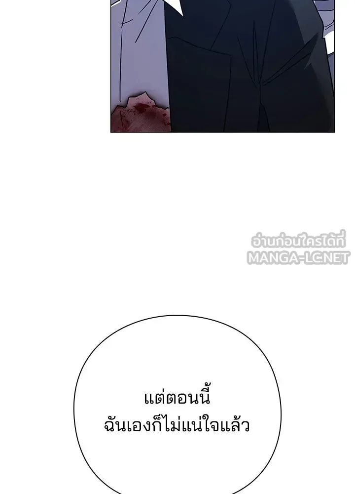 Night of the Ogre คืนแห่งโทแกบี ตอนที่ 118 หน้า 69