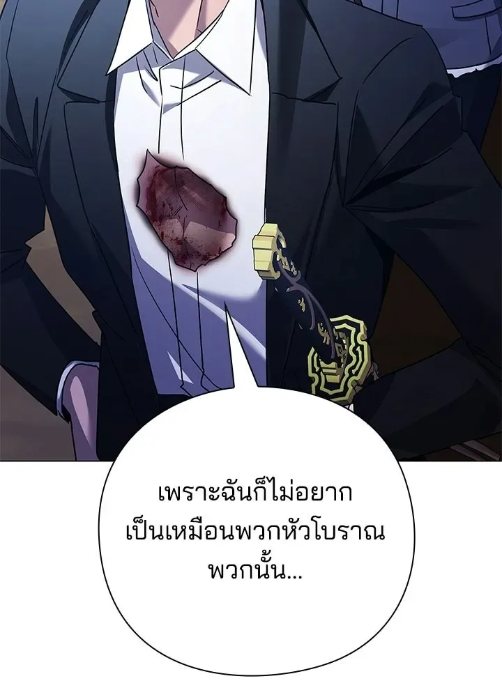 Night of the Ogre คืนแห่งโทแกบี ตอนที่ 118 หน้า 71