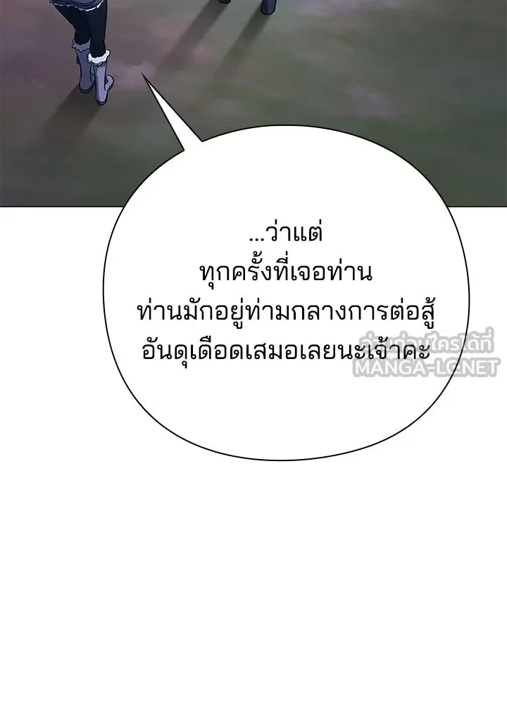 Night of the Ogre คืนแห่งโทแกบี ตอนที่ 118 หน้า 78