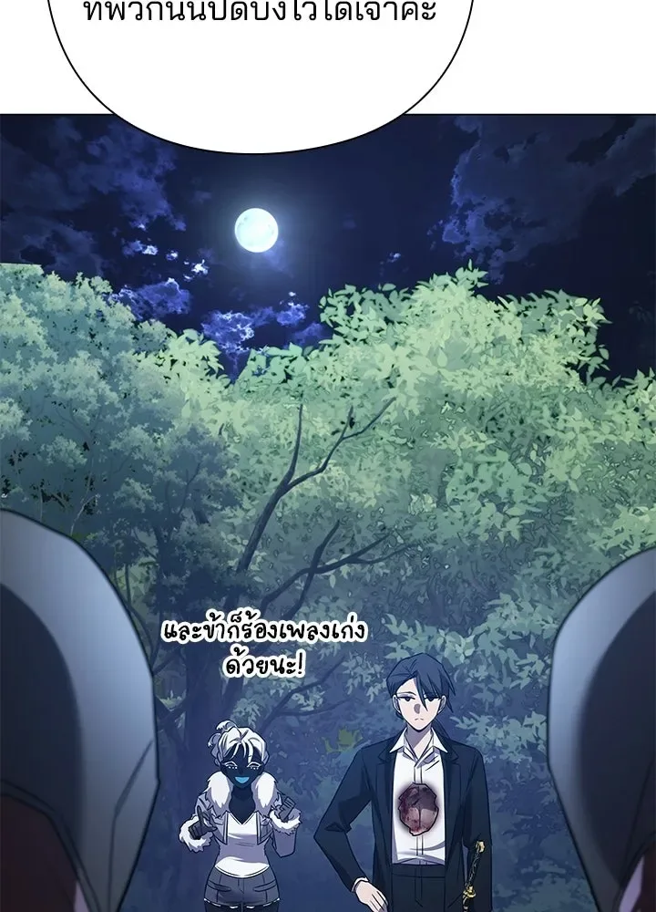 Night of the Ogre คืนแห่งโทแกบี ตอนที่ 118 หน้า 83