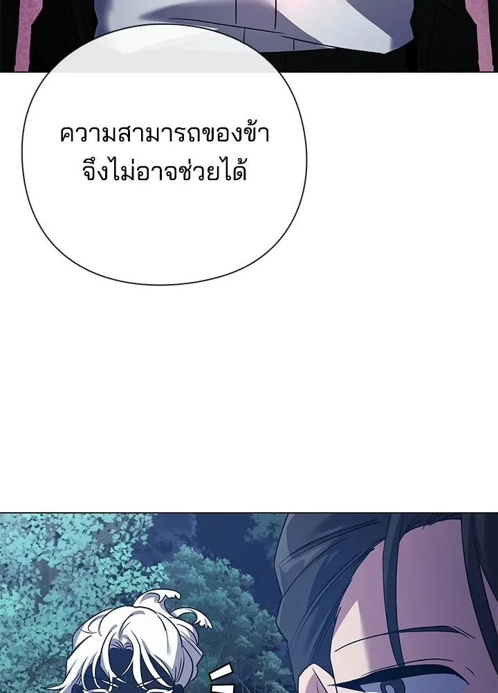 Night of the Ogre คืนแห่งโทแกบี ตอนที่ 118 หน้า 86