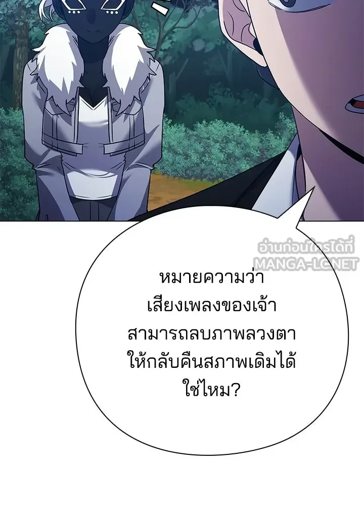 Night of the Ogre คืนแห่งโทแกบี ตอนที่ 118 หน้า 87
