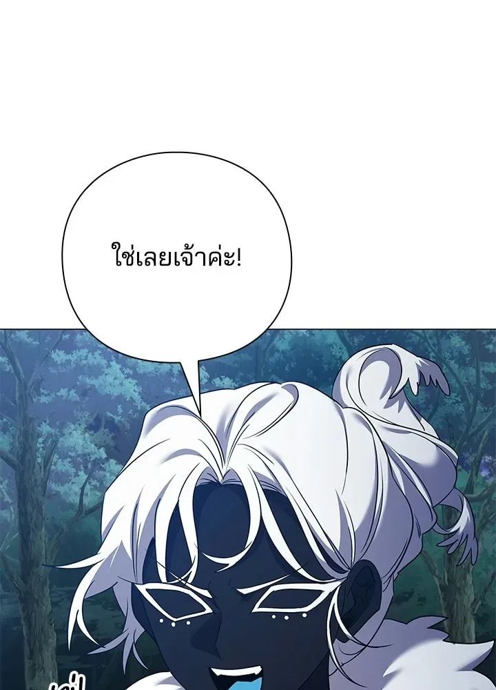 Night of the Ogre คืนแห่งโทแกบี ตอนที่ 118 หน้า 88