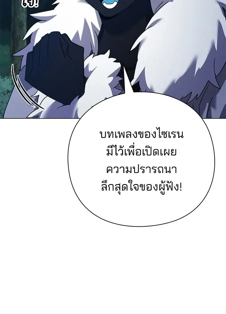 Night of the Ogre คืนแห่งโทแกบี ตอนที่ 118 หน้า 89