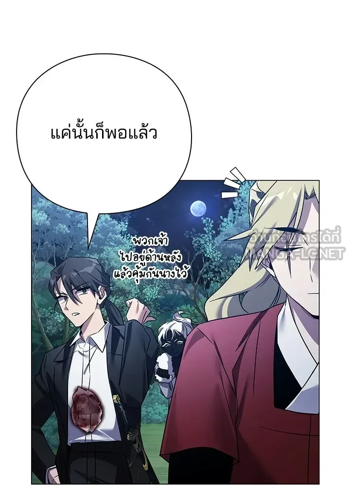 Night of the Ogre คืนแห่งโทแกบี ตอนที่ 118 หน้า 90