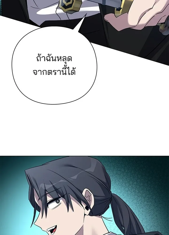 Night of the Ogre คืนแห่งโทแกบี ตอนที่ 118 หน้า 92