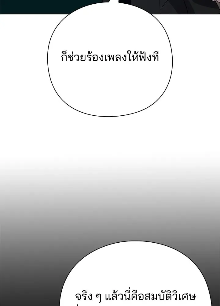 Night of the Ogre คืนแห่งโทแกบี ตอนที่ 118 หน้า 94