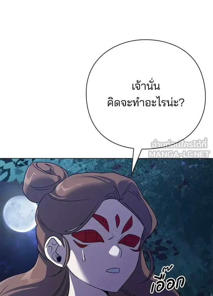 Night of the Ogre คืนแห่งโทแกบี ตอนที่ 118 หน้า 99