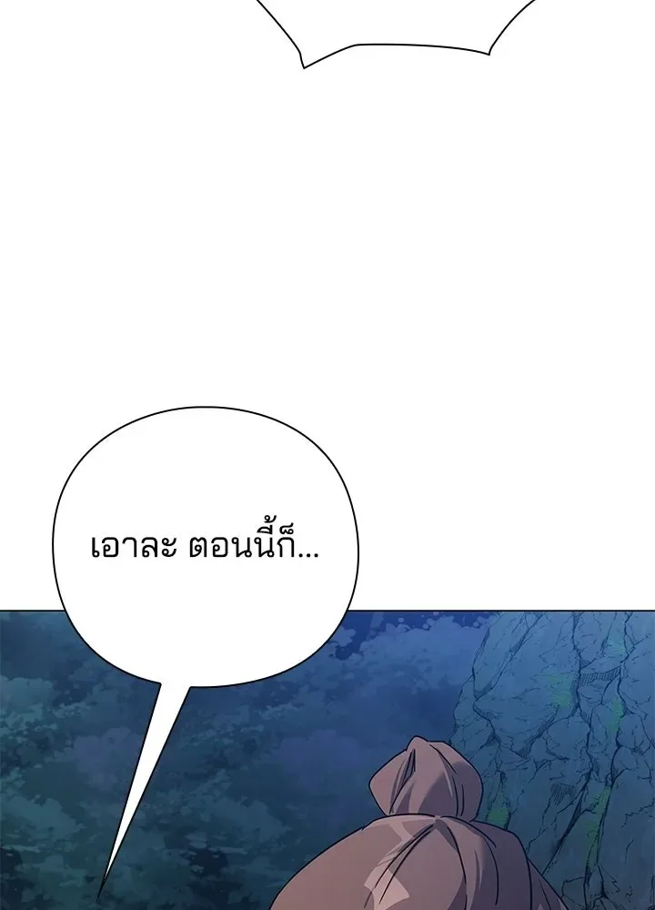 Night of the Ogre คืนแห่งโทแกบี ตอนที่ 119 หน้า 101