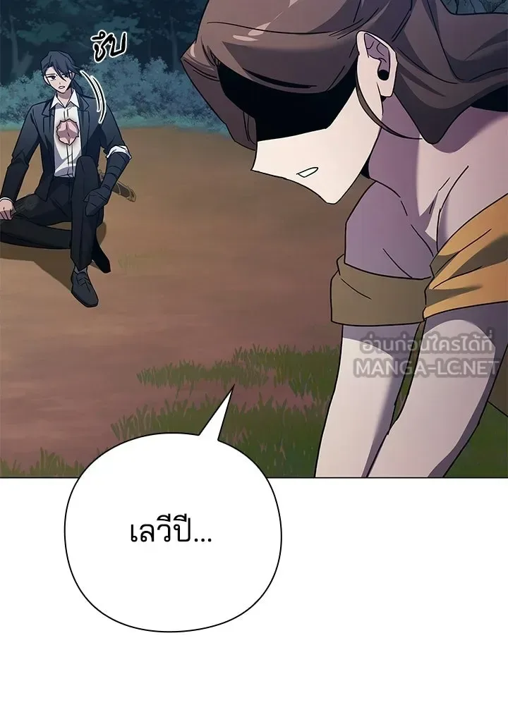 Night of the Ogre คืนแห่งโทแกบี ตอนที่ 119 หน้า 102