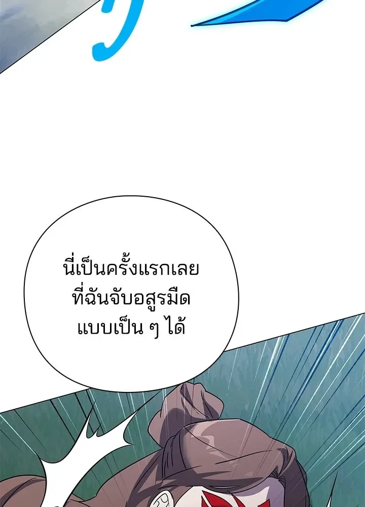 Night of the Ogre คืนแห่งโทแกบี ตอนที่ 119 หน้า 104