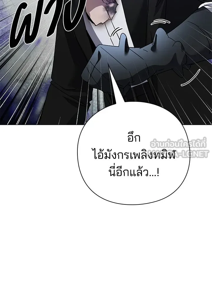 Night of the Ogre คืนแห่งโทแกบี ตอนที่ 119 หน้า 108