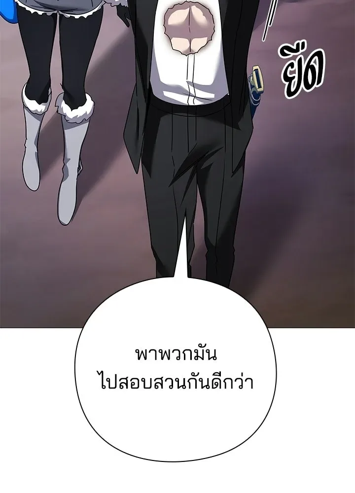 Night of the Ogre คืนแห่งโทแกบี ตอนที่ 119 หน้า 118