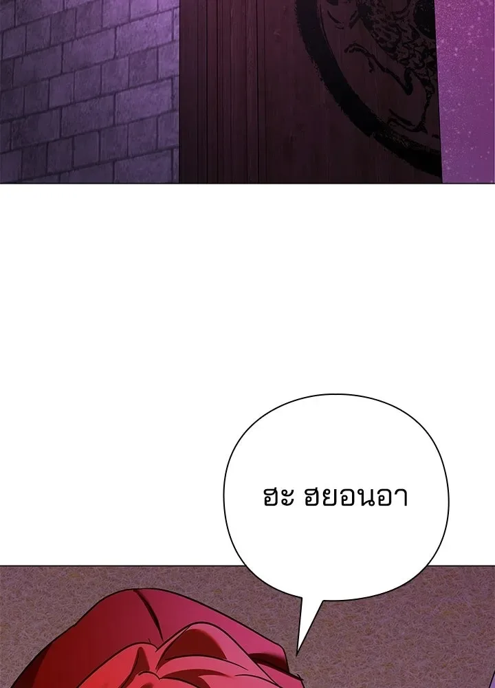 Night of the Ogre คืนแห่งโทแกบี ตอนที่ 119 หน้า 121