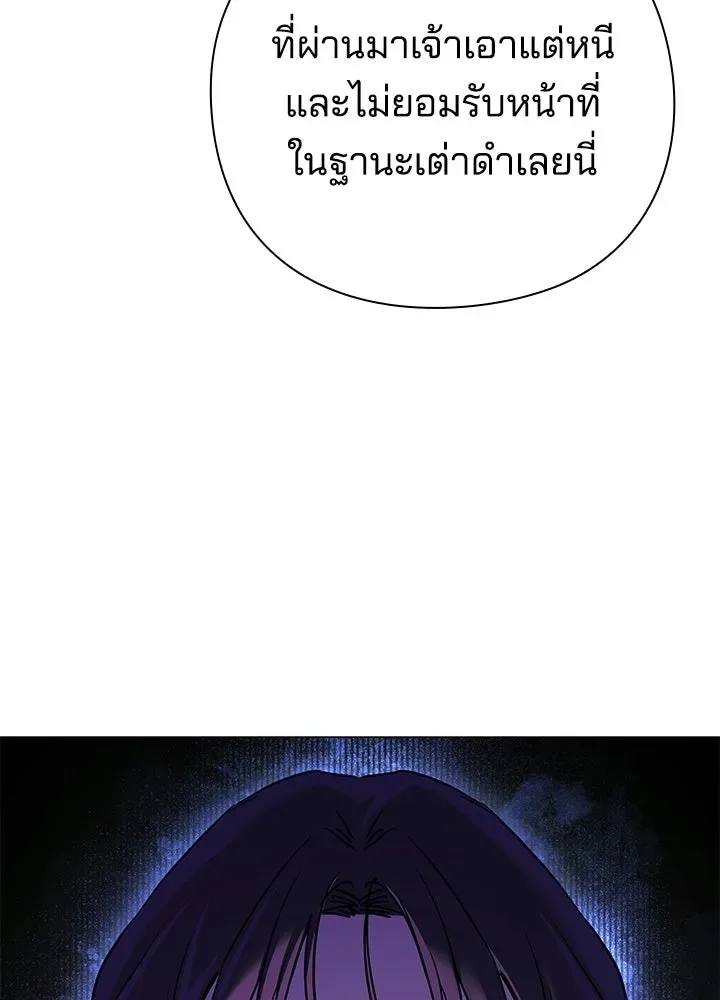 Night of the Ogre คืนแห่งโทแกบี ตอนที่ 119 หน้า 124